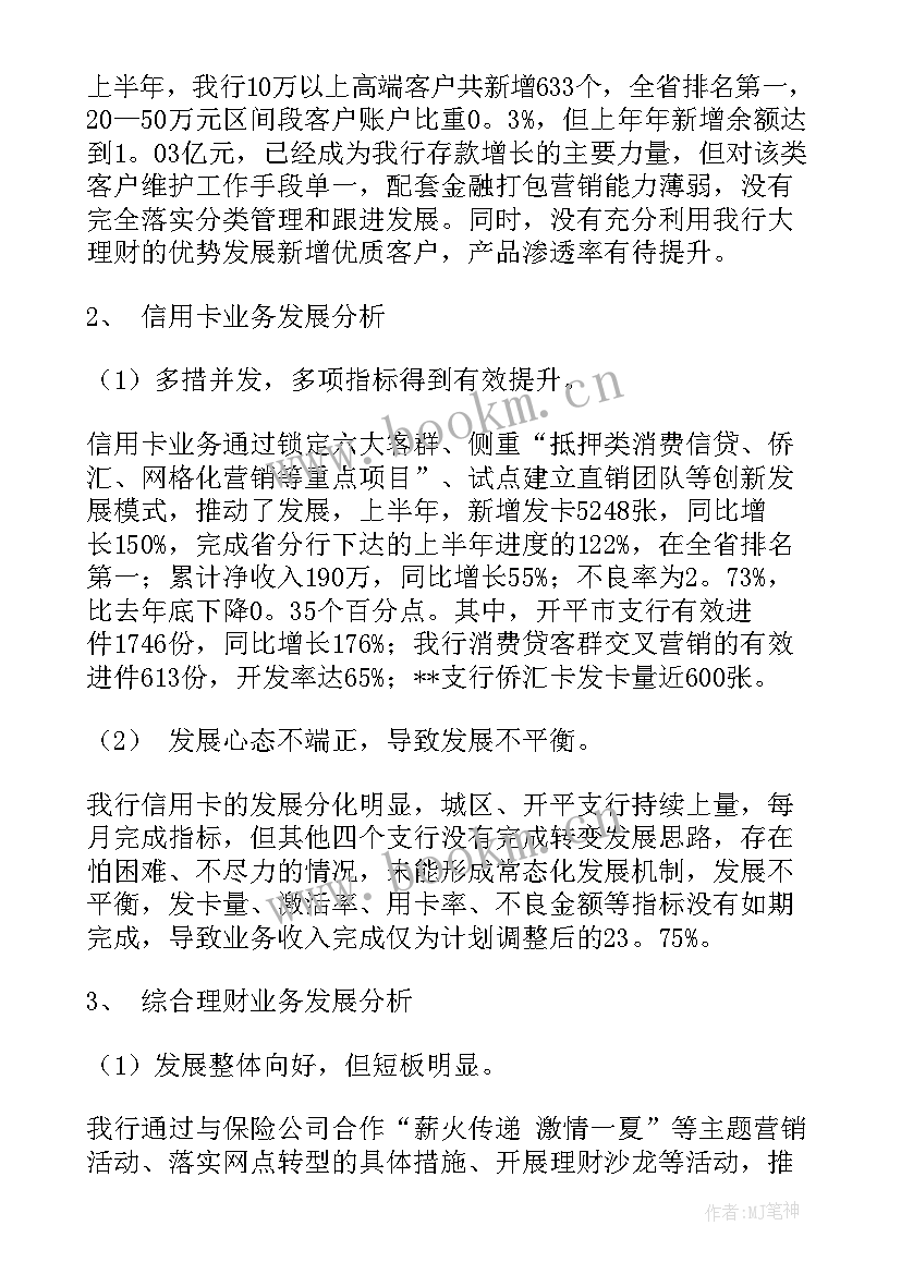 测绘行业个人工作总结 it行业工作总结(实用9篇)