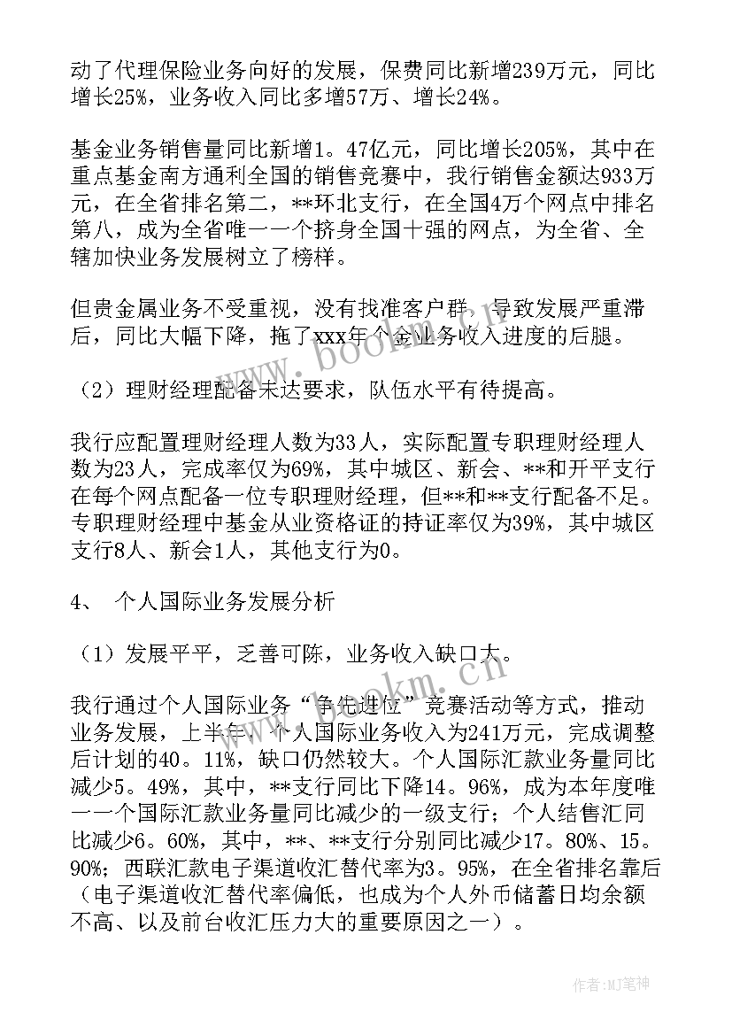 测绘行业个人工作总结 it行业工作总结(实用9篇)