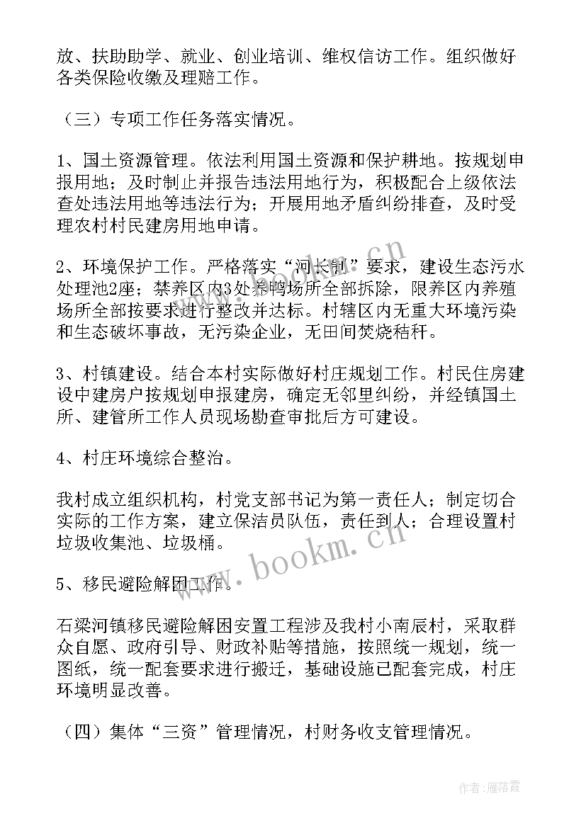 支部学期工作总结(优秀5篇)