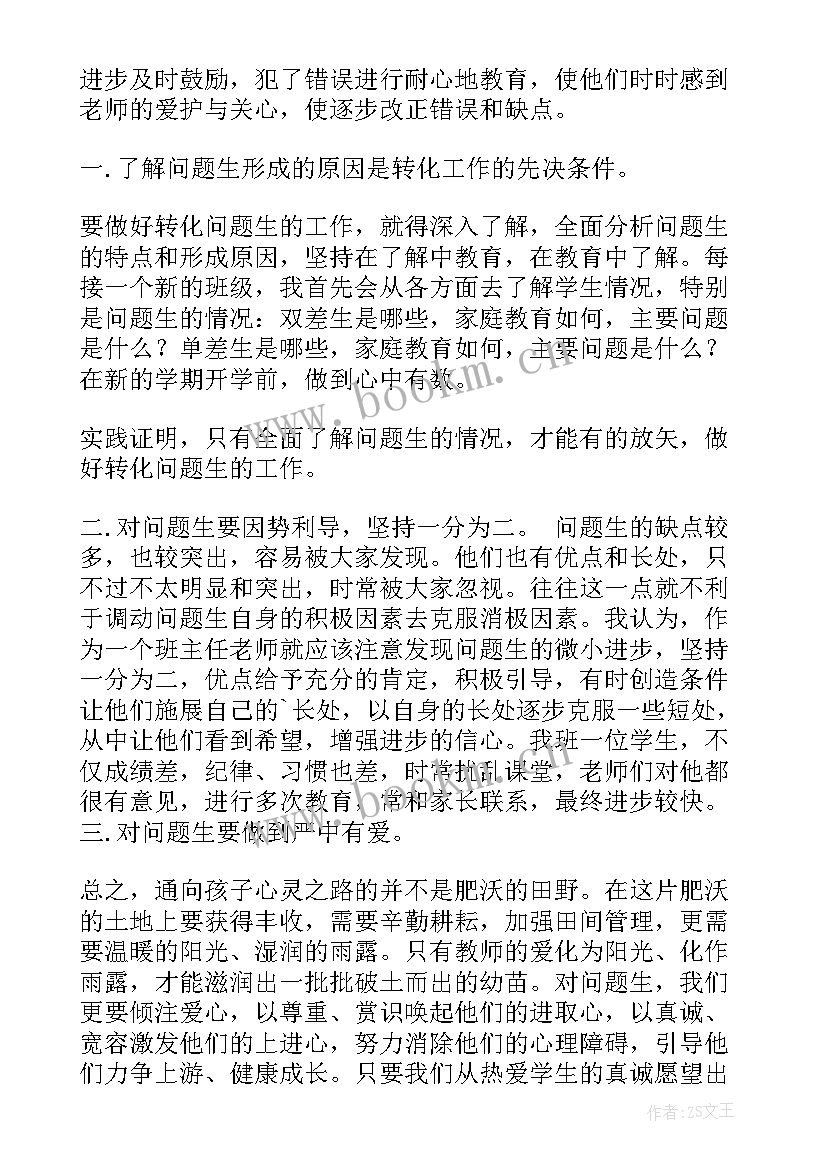 最新课程指导工作总结报告 工作总结工作总结(精选5篇)