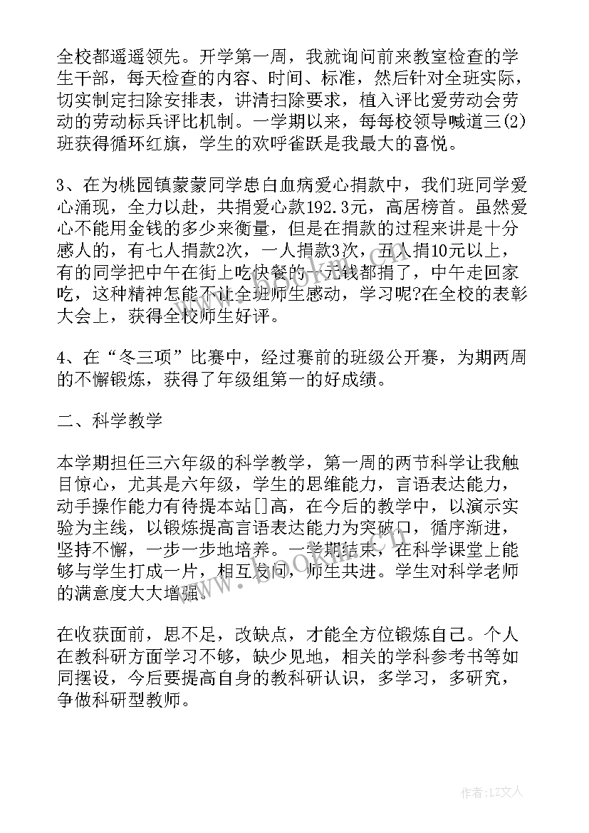 支教教师工作总结个人(汇总10篇)