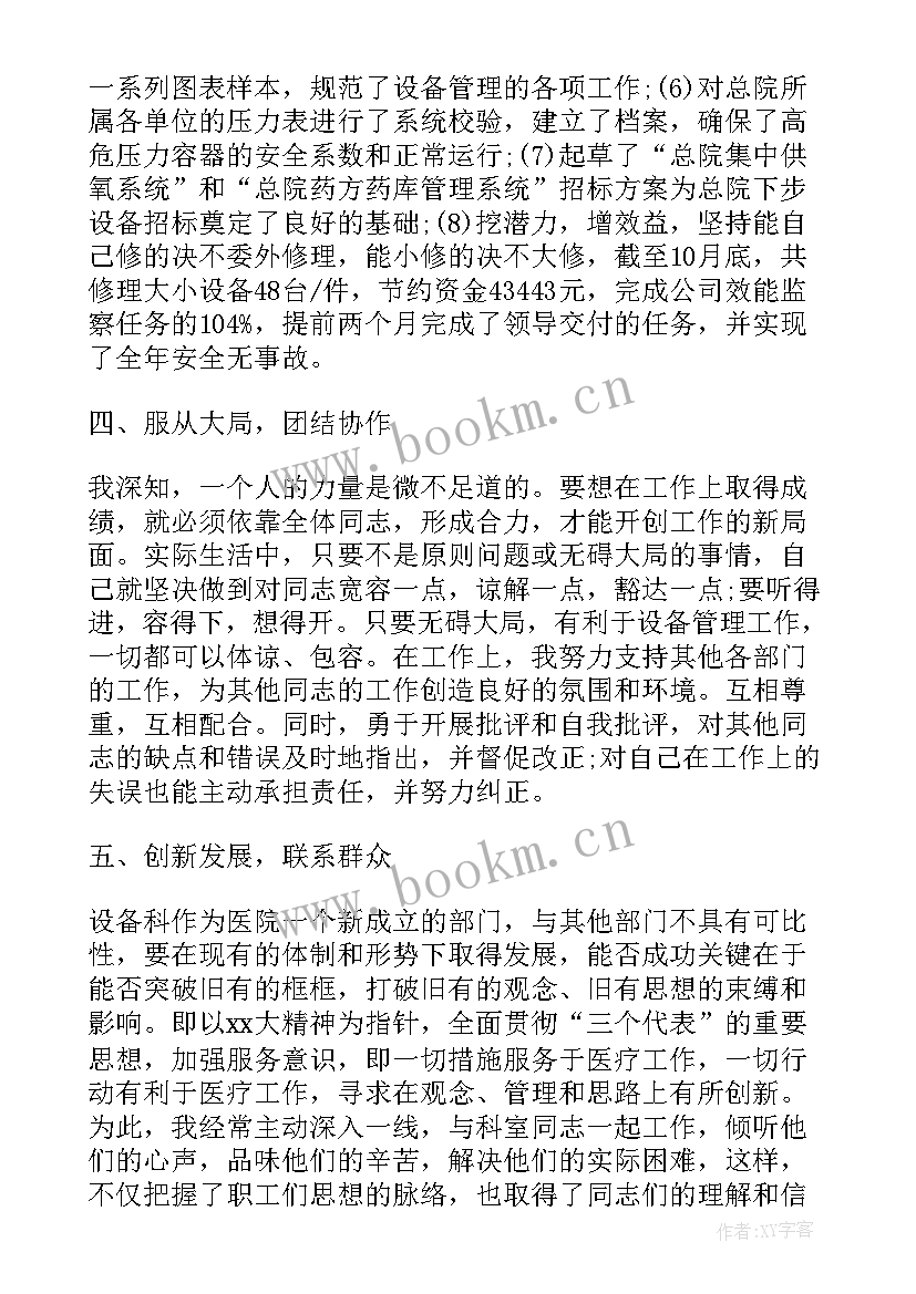 最新执法办案管理中心工作总结(通用9篇)