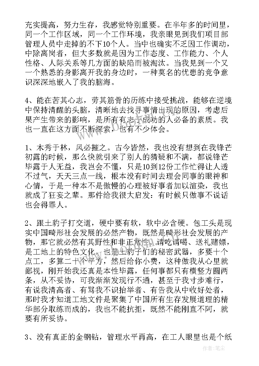 2023年台办工作半年工作总结 半年工作总结(优质10篇)