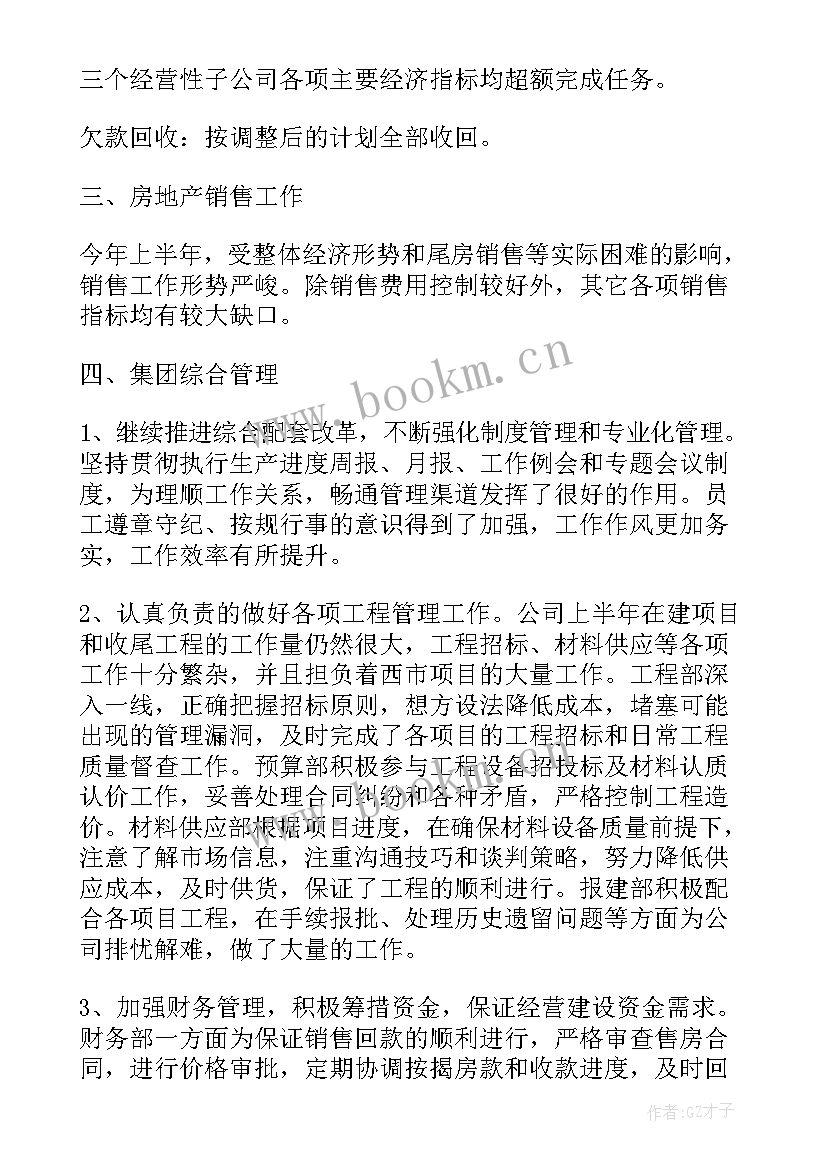 最新果蔬理货员工作总结 在果蔬有限公司开业典礼上的致辞(模板6篇)