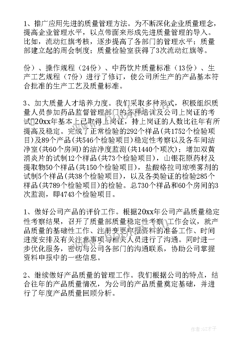 最新果蔬理货员工作总结 在果蔬有限公司开业典礼上的致辞(模板6篇)