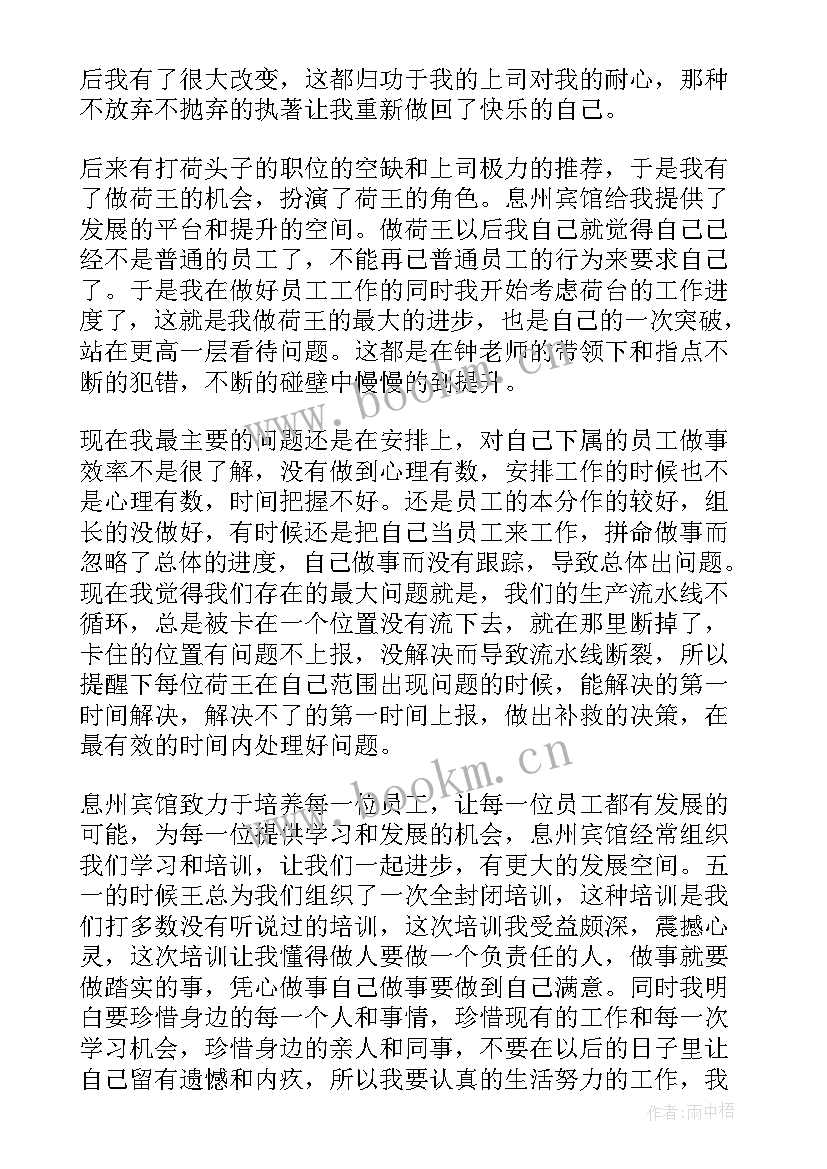 2023年厨师的工作总结完整(通用5篇)