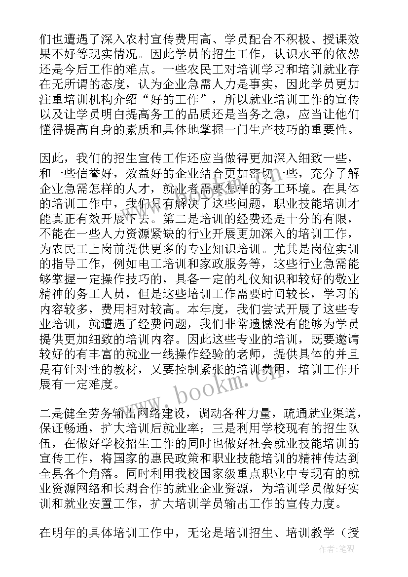 2023年部队班年终工作总结汇报(通用7篇)