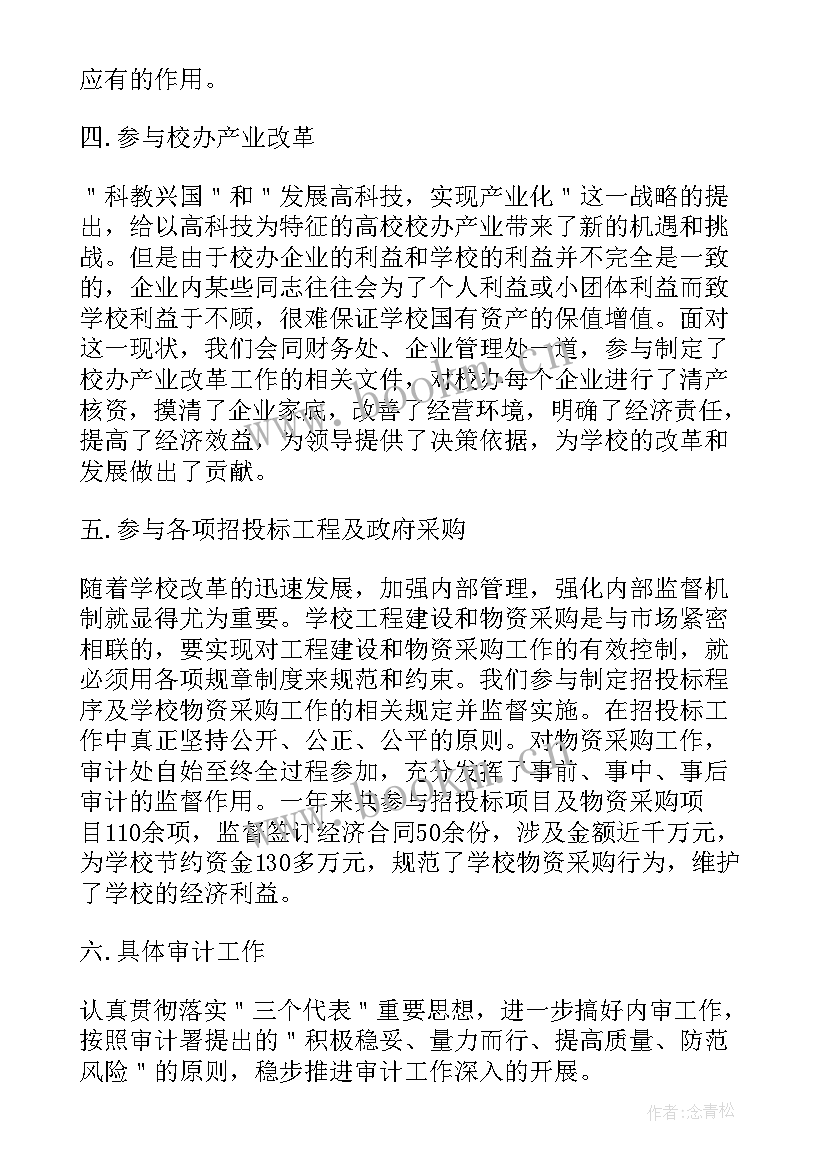 2023年矿业公司工作总结 集团内部审计工作总结(精选10篇)