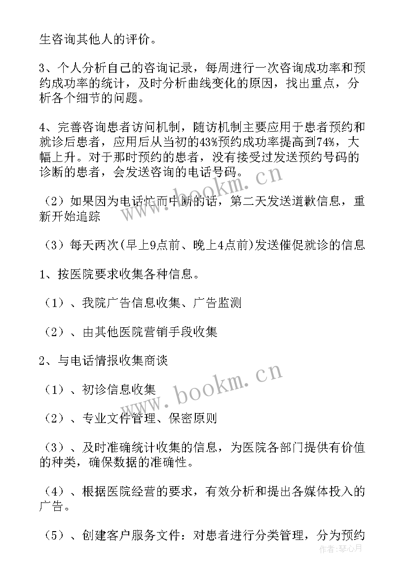 2023年空运客服操作的年度总结(优质10篇)