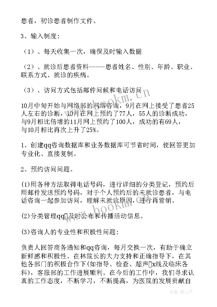 2023年空运客服操作的年度总结(优质10篇)