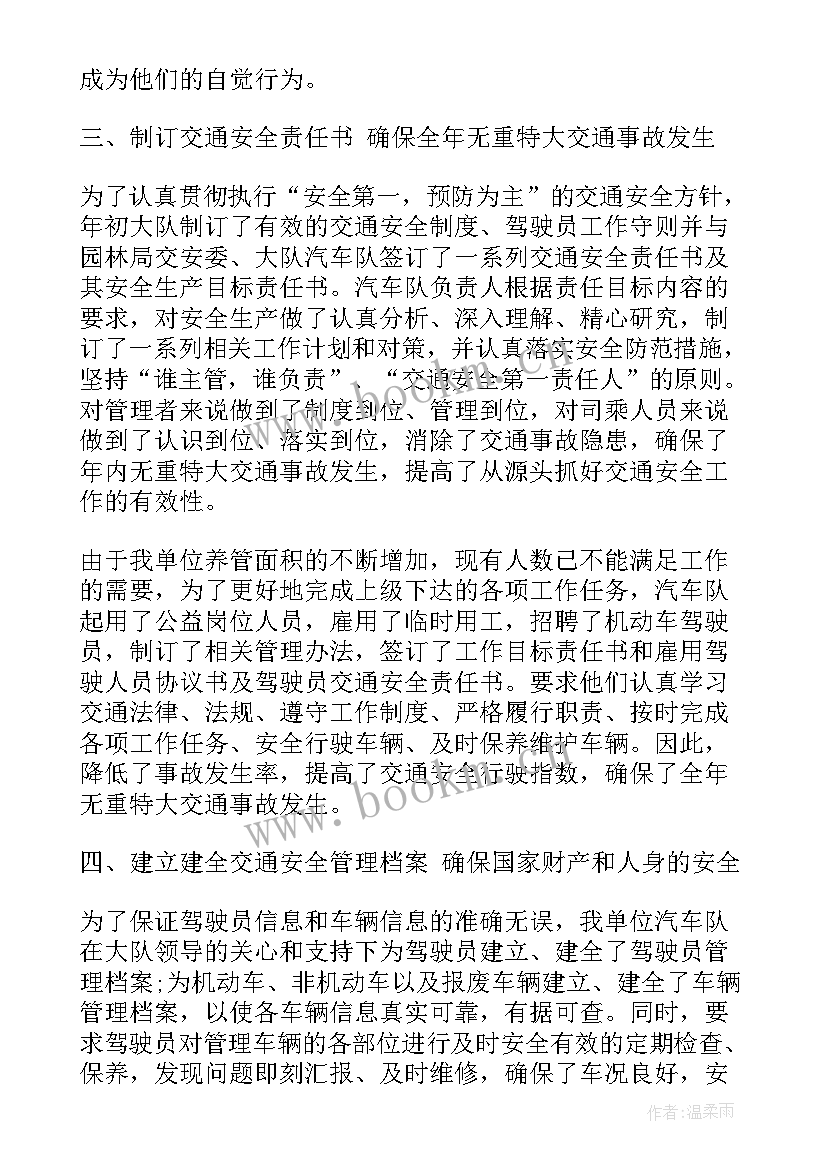 月日交通安全宣传日简报(大全6篇)