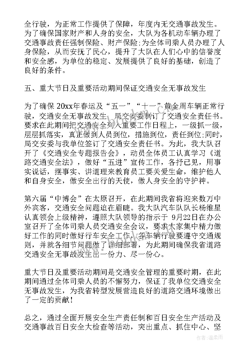 月日交通安全宣传日简报(大全6篇)