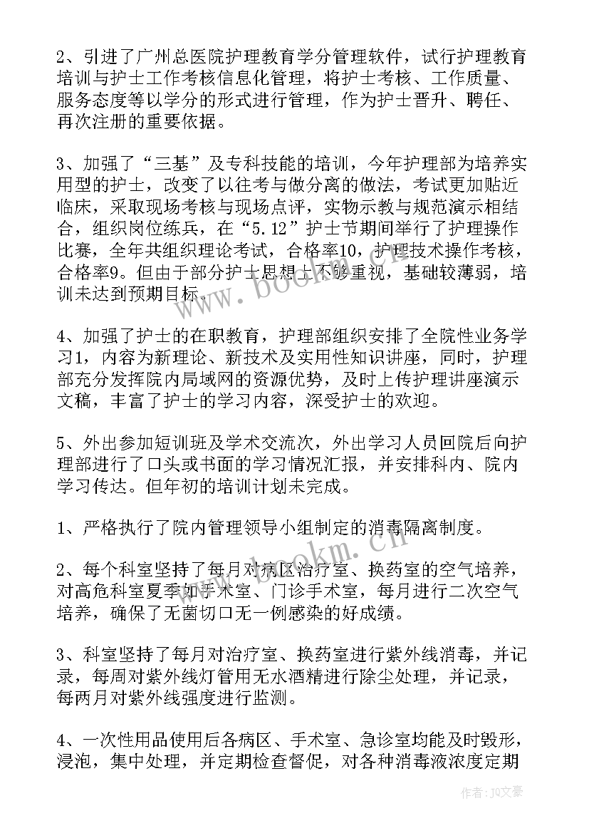 2023年上半年医院工作总结 医院工作总结(通用7篇)