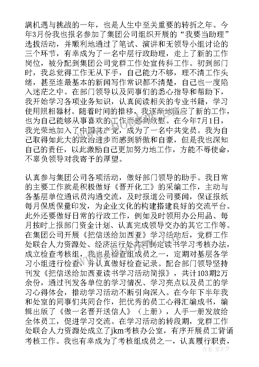 机关单位一周工作总结(通用9篇)