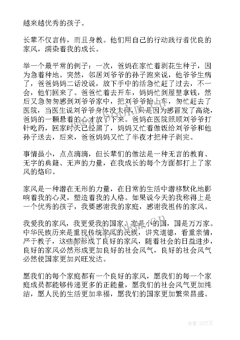 最新传承良好家风 传承优良家风工作总结(大全6篇)