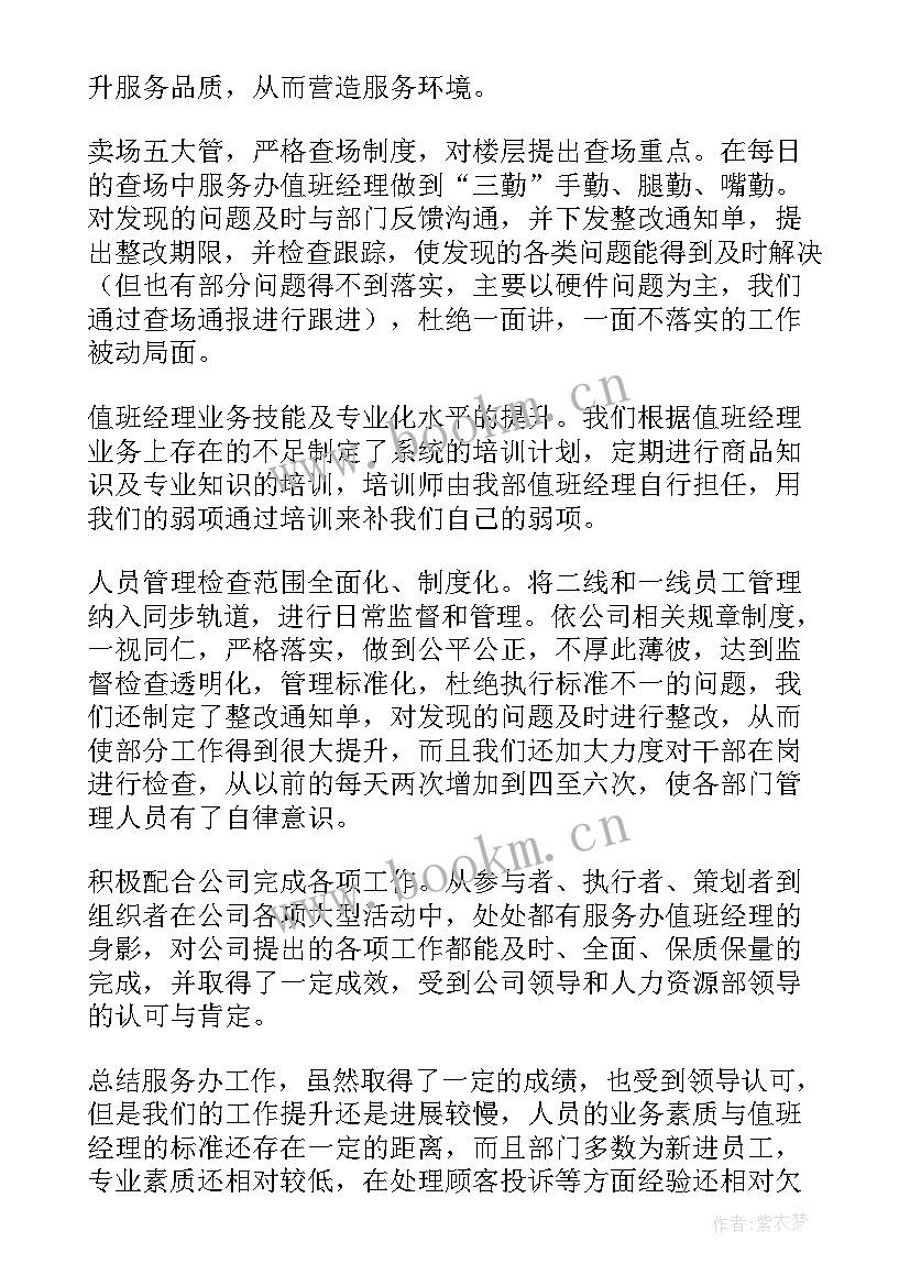 卫健委第一季度工作总结 第一季度工作总结(模板10篇)