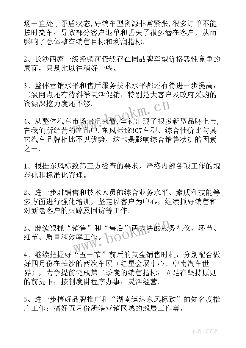 卫健委第一季度工作总结 第一季度工作总结(模板10篇)