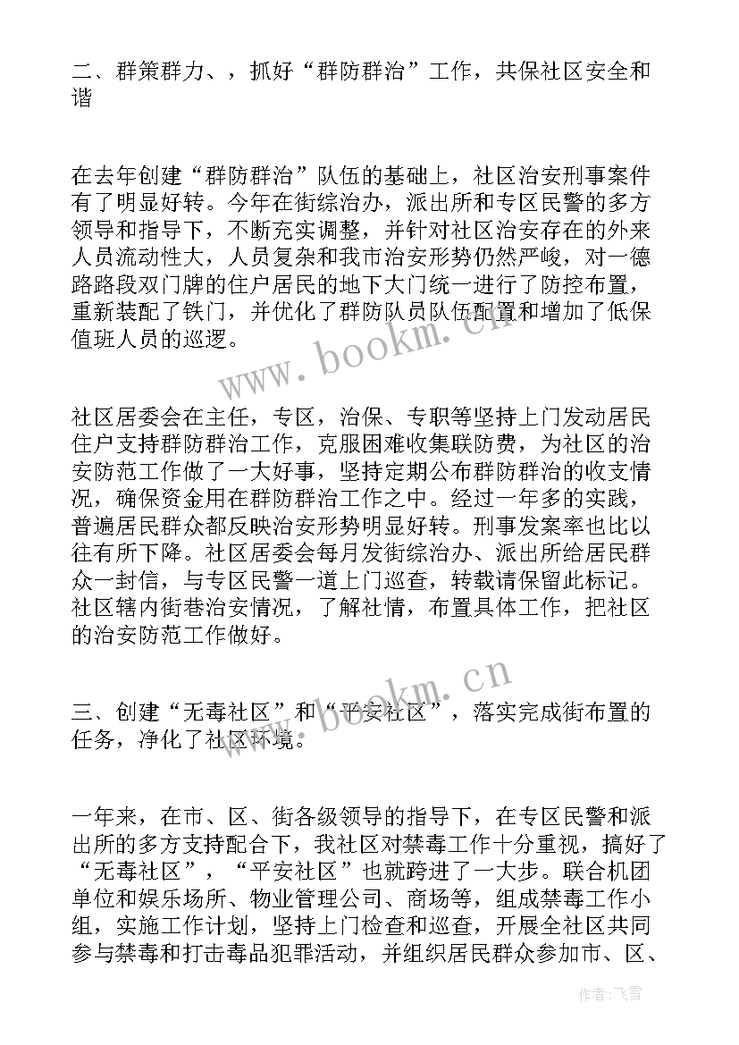 2023年炉顶工工作总结(精选7篇)