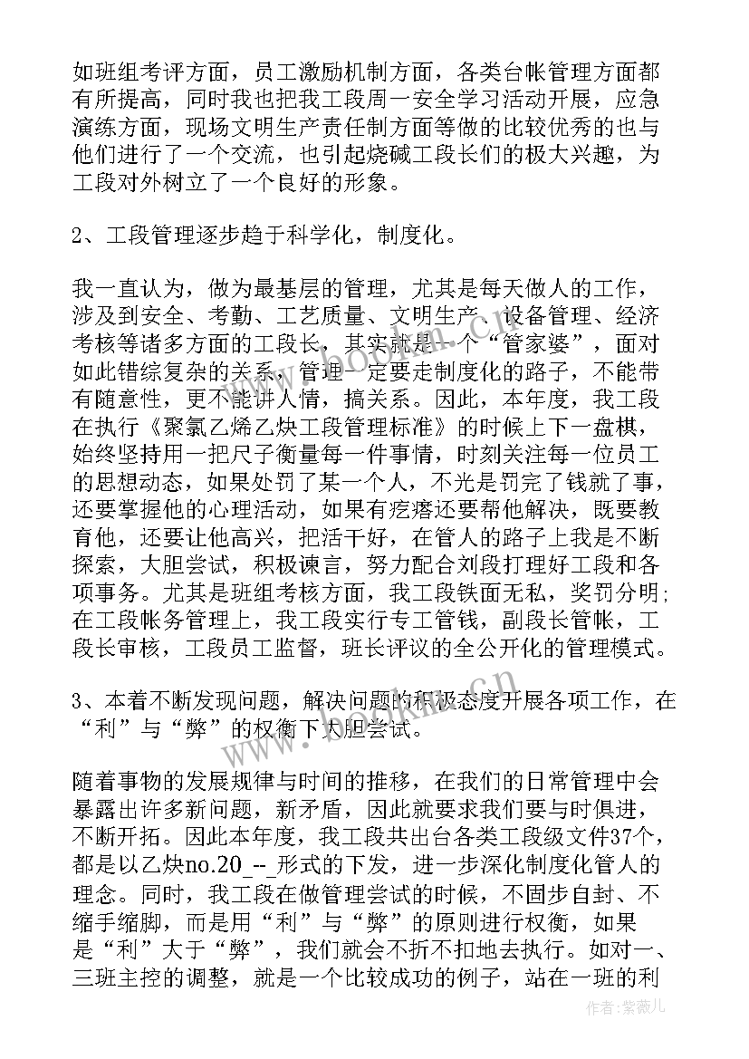 电厂巡检工作总结(通用8篇)