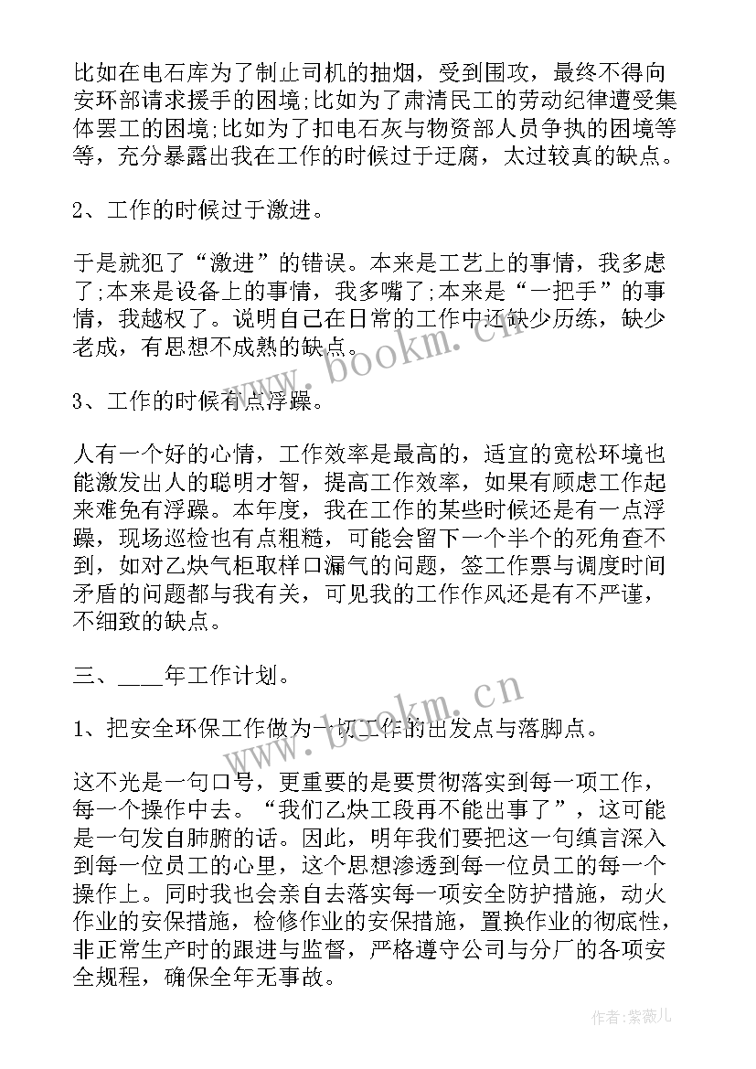 电厂巡检工作总结(通用8篇)