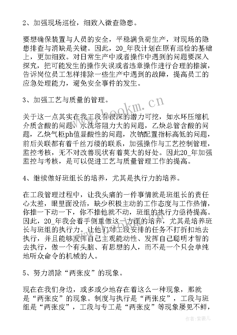 电厂巡检工作总结(通用8篇)