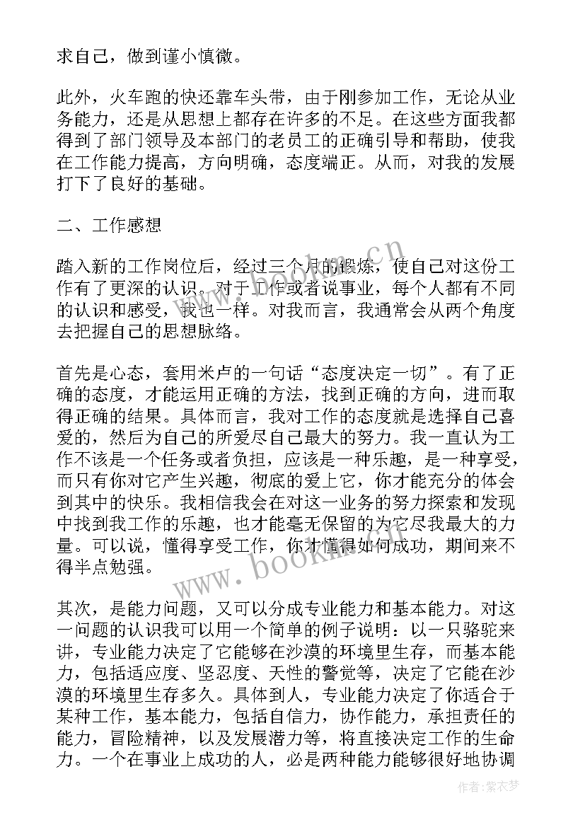 配电运维工作总结 it运维工作总结(优质6篇)