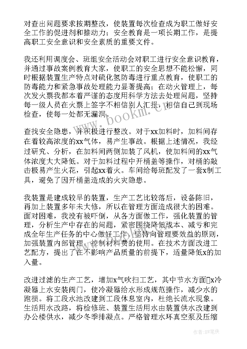 最新生产车间工作总结报告 生产车间工作总结(大全9篇)