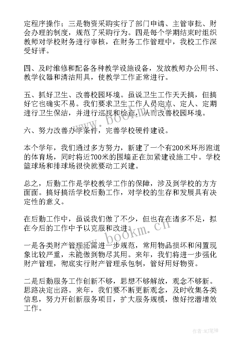 2023年学校职工之家建设实施方案(汇总6篇)