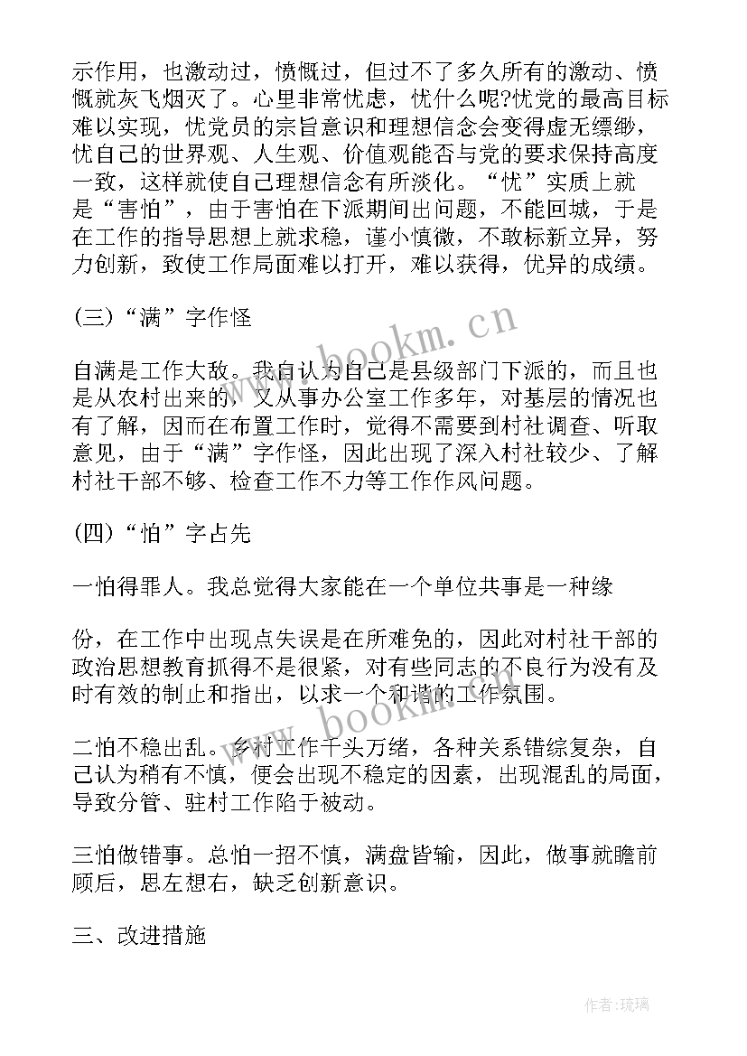 2023年强化三基工作总结(模板5篇)