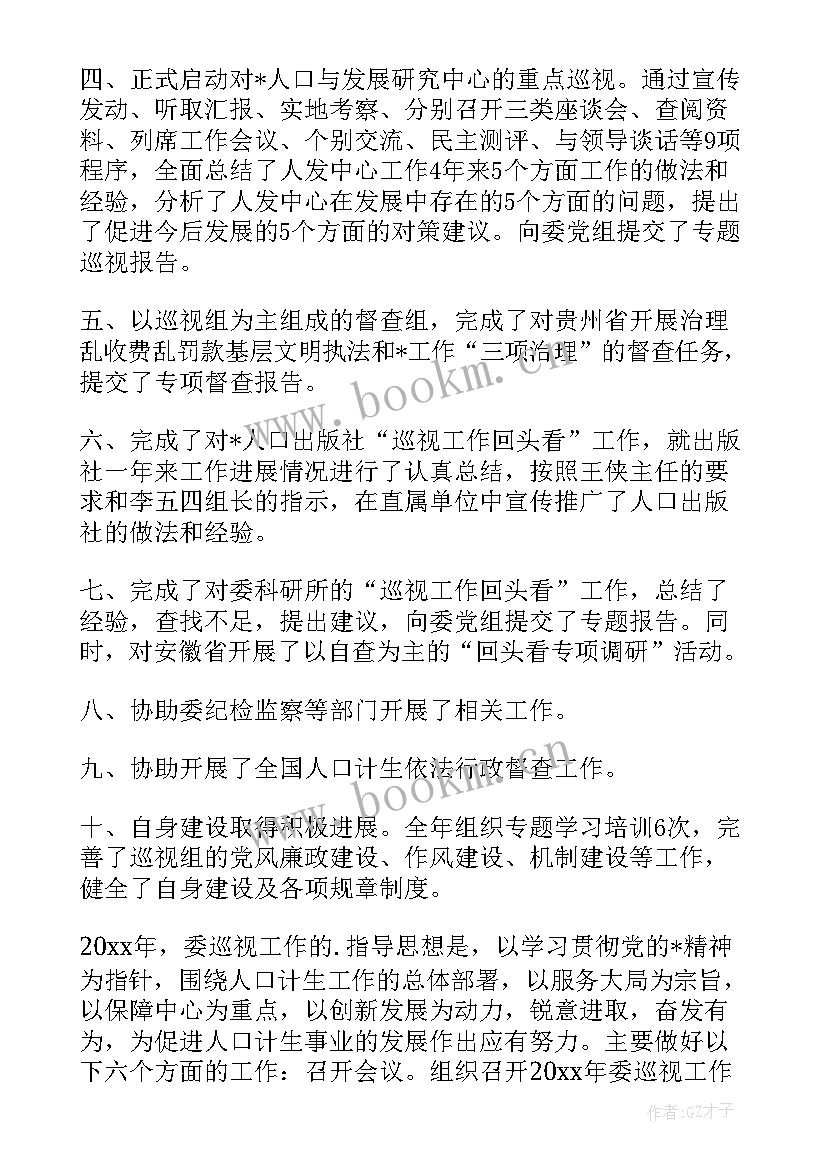 最新群团工作报告总结 党建群团工作总结(模板8篇)