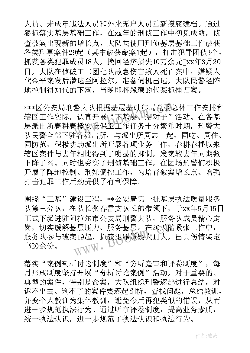 中石化三基工作总结(大全10篇)