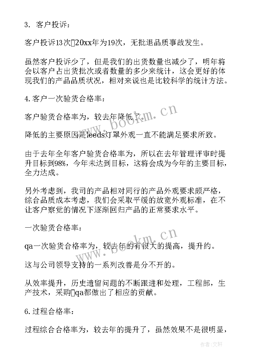 最新道闸操作心得体会(精选10篇)