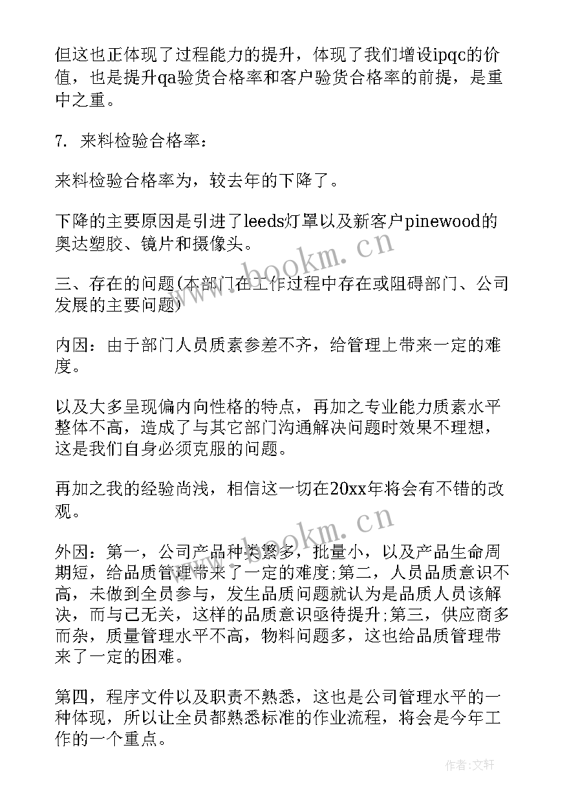 最新道闸操作心得体会(精选10篇)