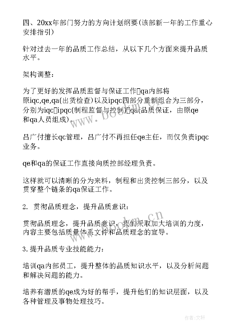 最新道闸操作心得体会(精选10篇)