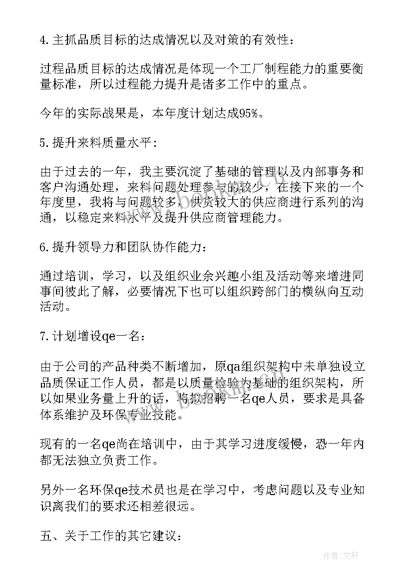 最新道闸操作心得体会(精选10篇)