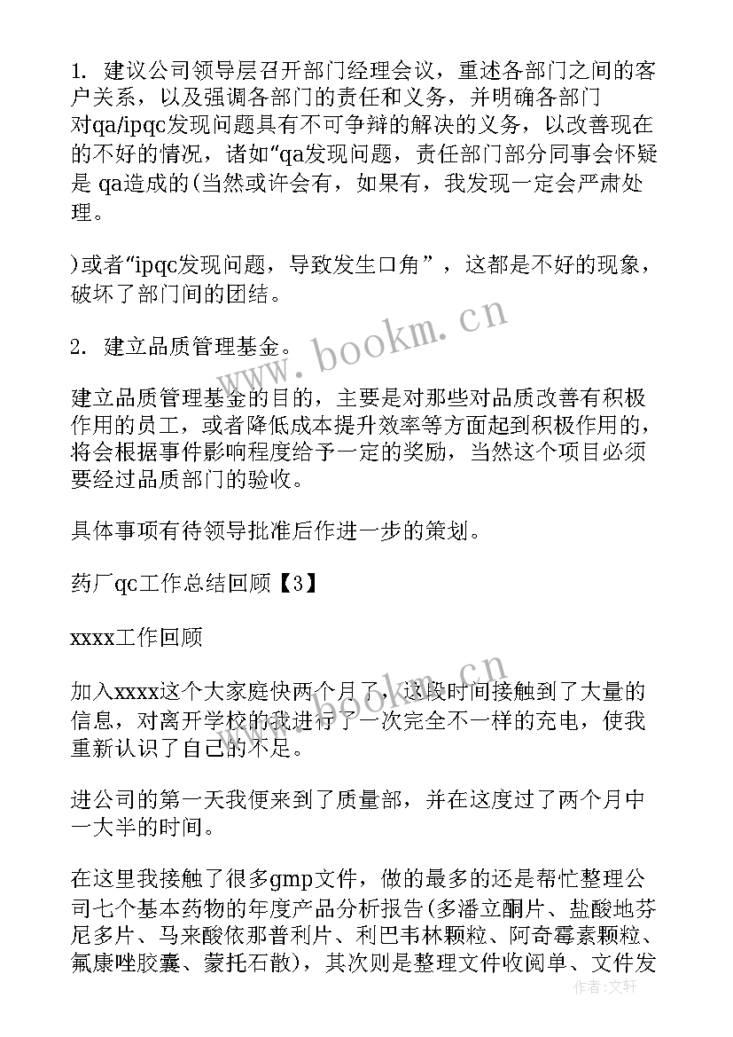 最新道闸操作心得体会(精选10篇)