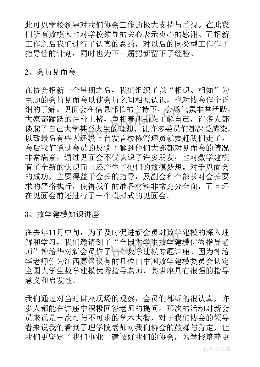 最新年度总结的工作建议(大全7篇)