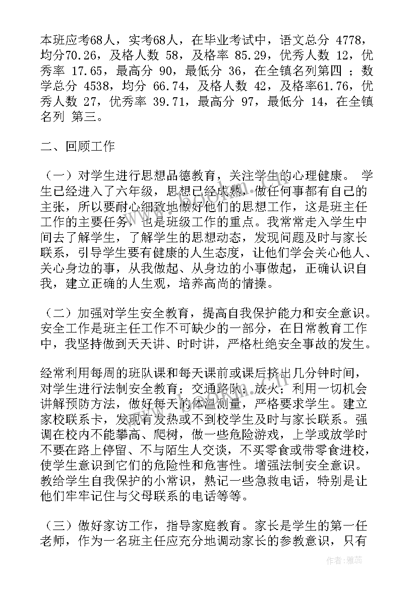 工作总结英文翻译 财务工作总结提纲(大全7篇)