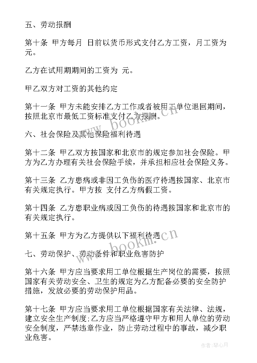 最新船员zz总结 船员辞职报告(精选8篇)