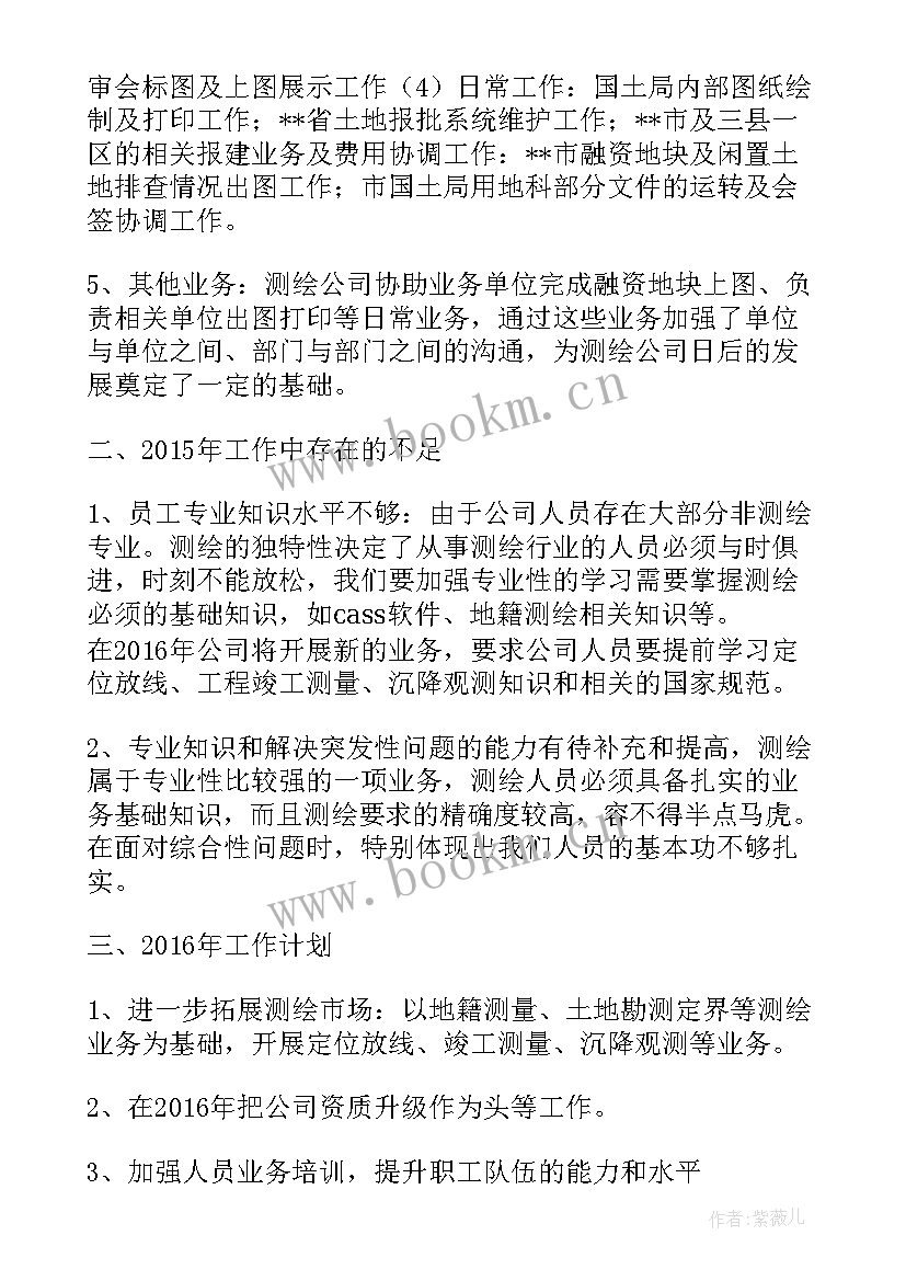 最新竣工图测绘工作总结报告(通用7篇)