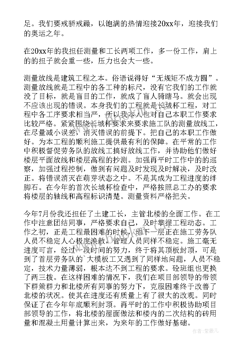 最新竣工图测绘工作总结报告(通用7篇)