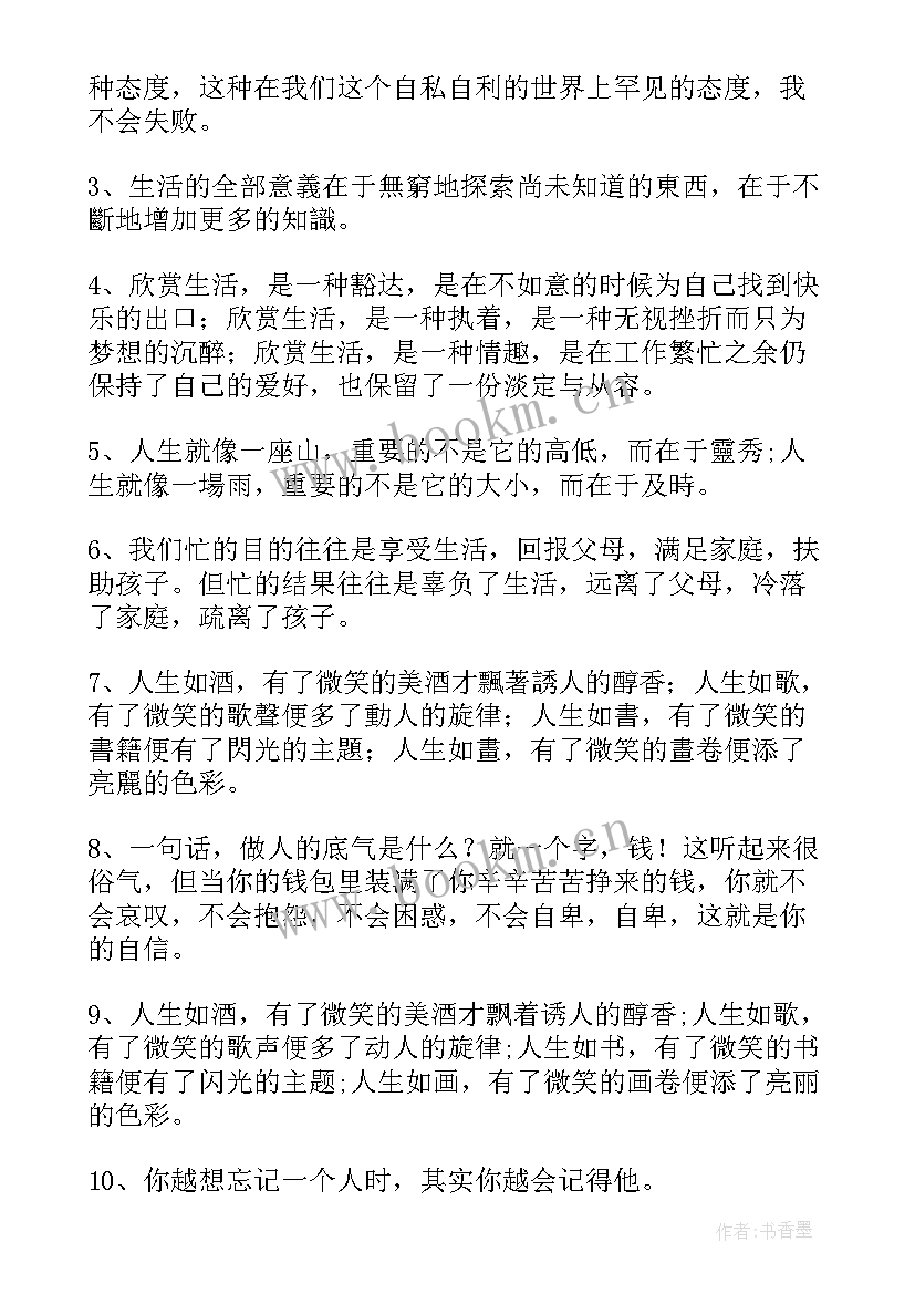 2023年个人生活工作总结 党员平时工作总结(通用10篇)