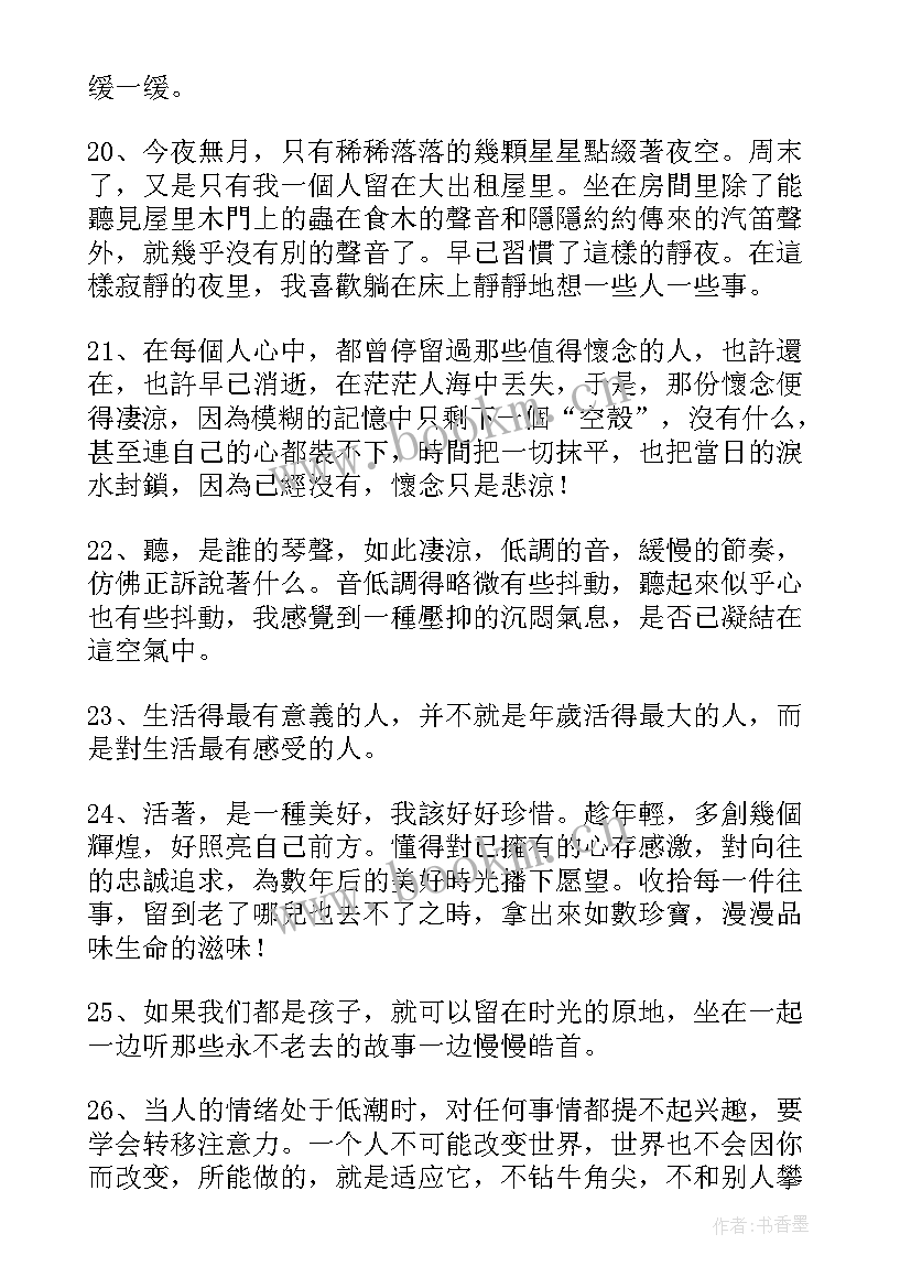 2023年个人生活工作总结 党员平时工作总结(通用10篇)