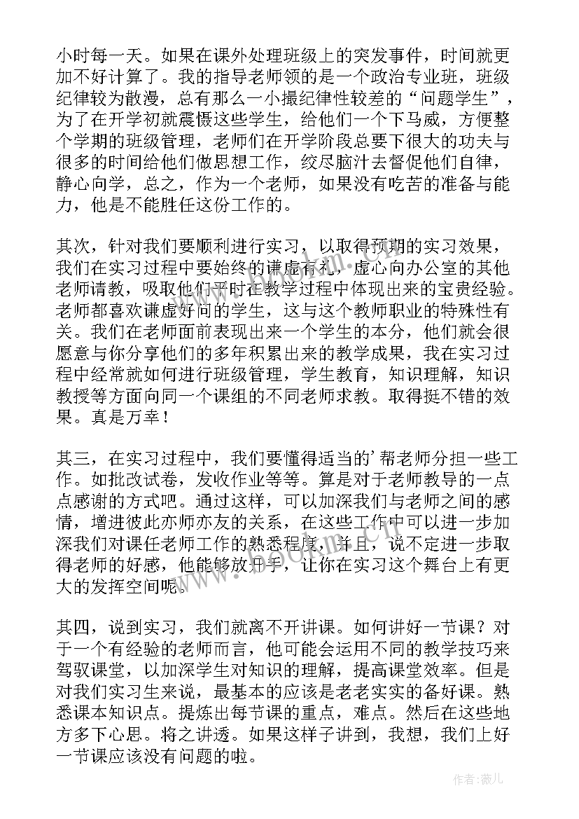 农业实践总结 暑假实习工作总结(优秀7篇)