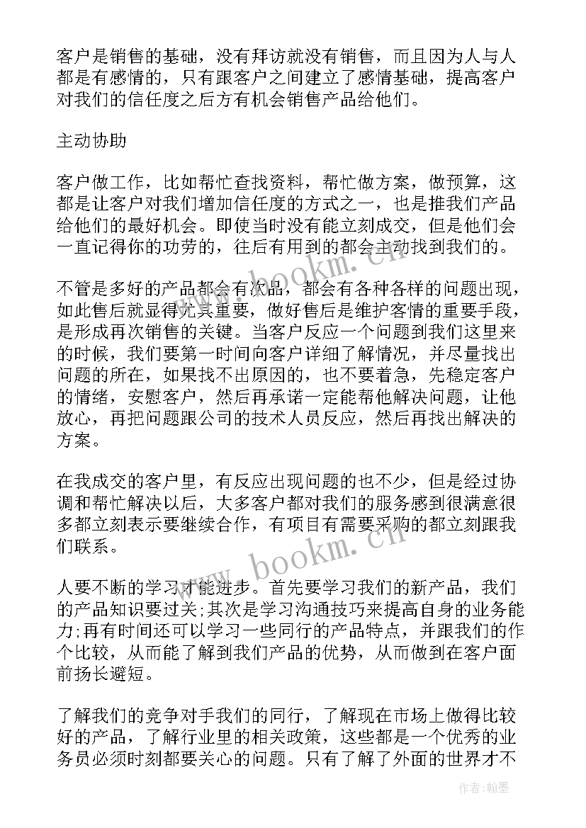 半年工作总结会主持词(模板8篇)