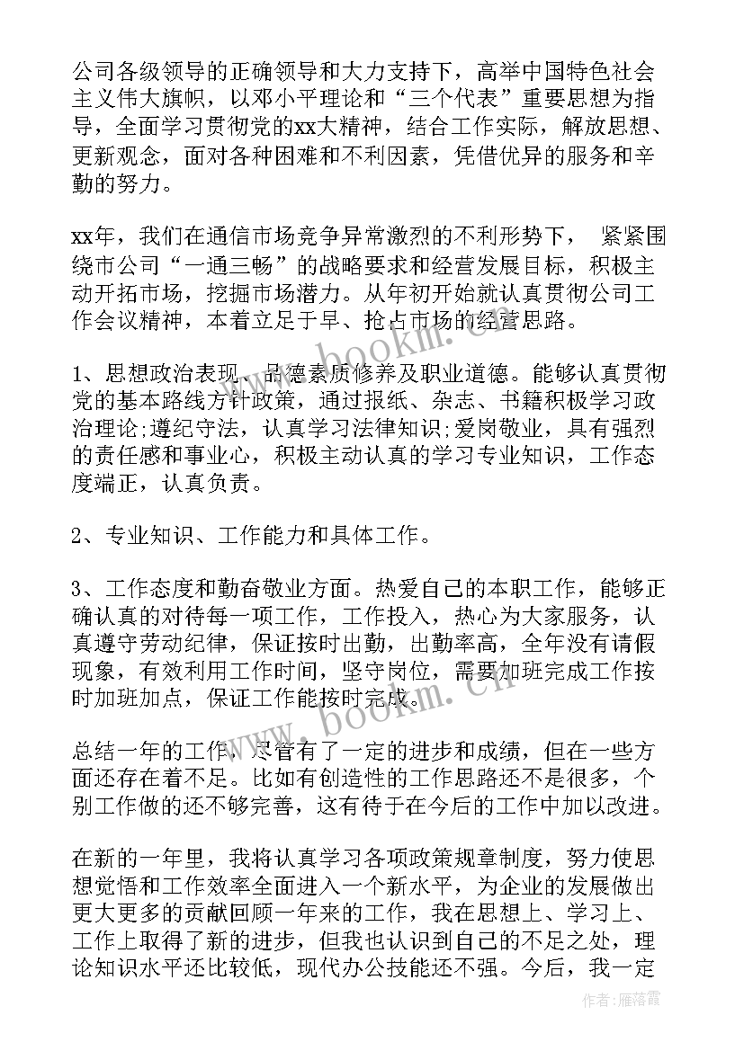 2023年营业厅管理工作总结 营业工作总结(实用8篇)