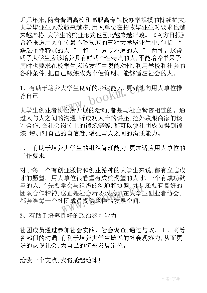 县供销社存在的问题 社团工作总结不足之处(模板6篇)