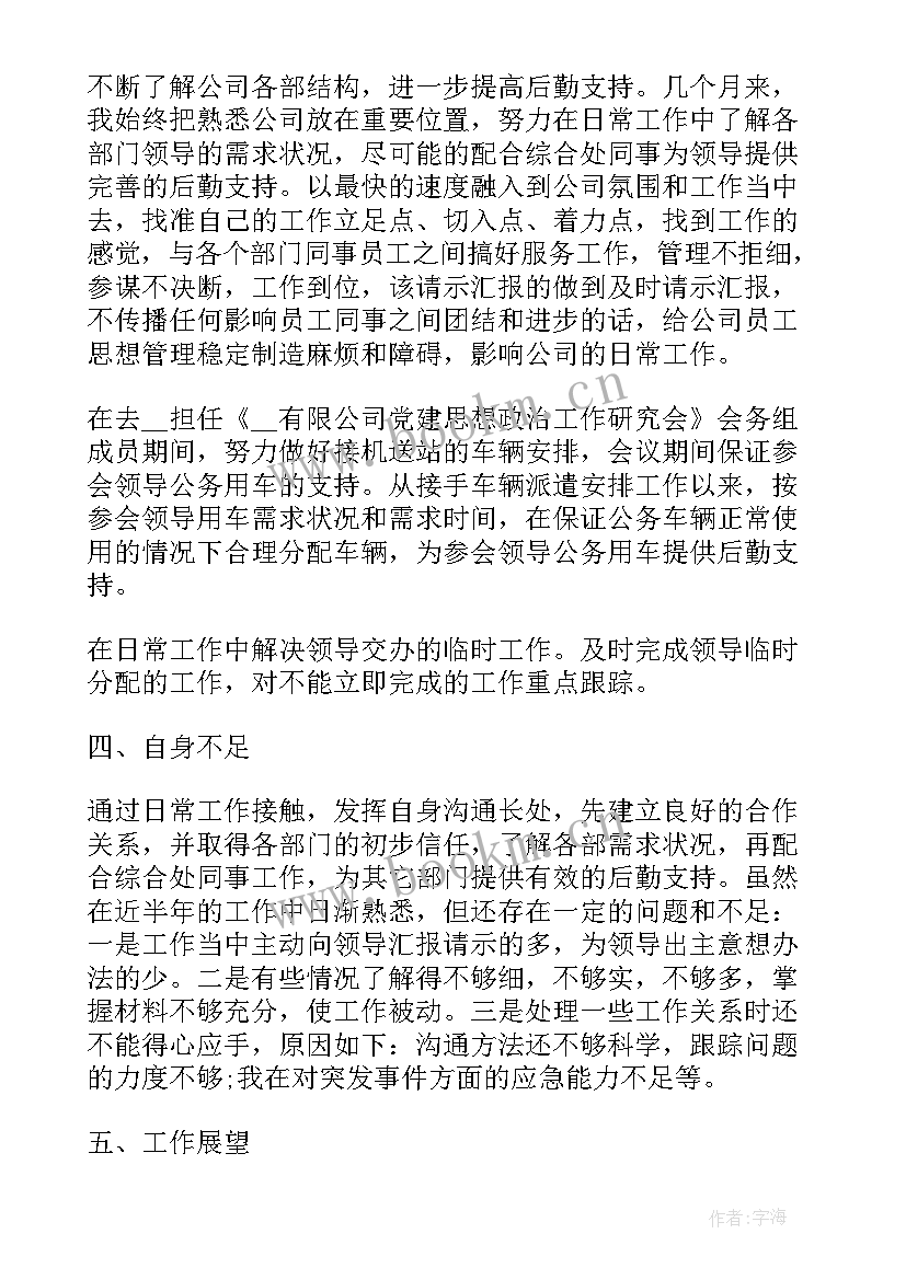 县供销社存在的问题 社团工作总结不足之处(模板6篇)