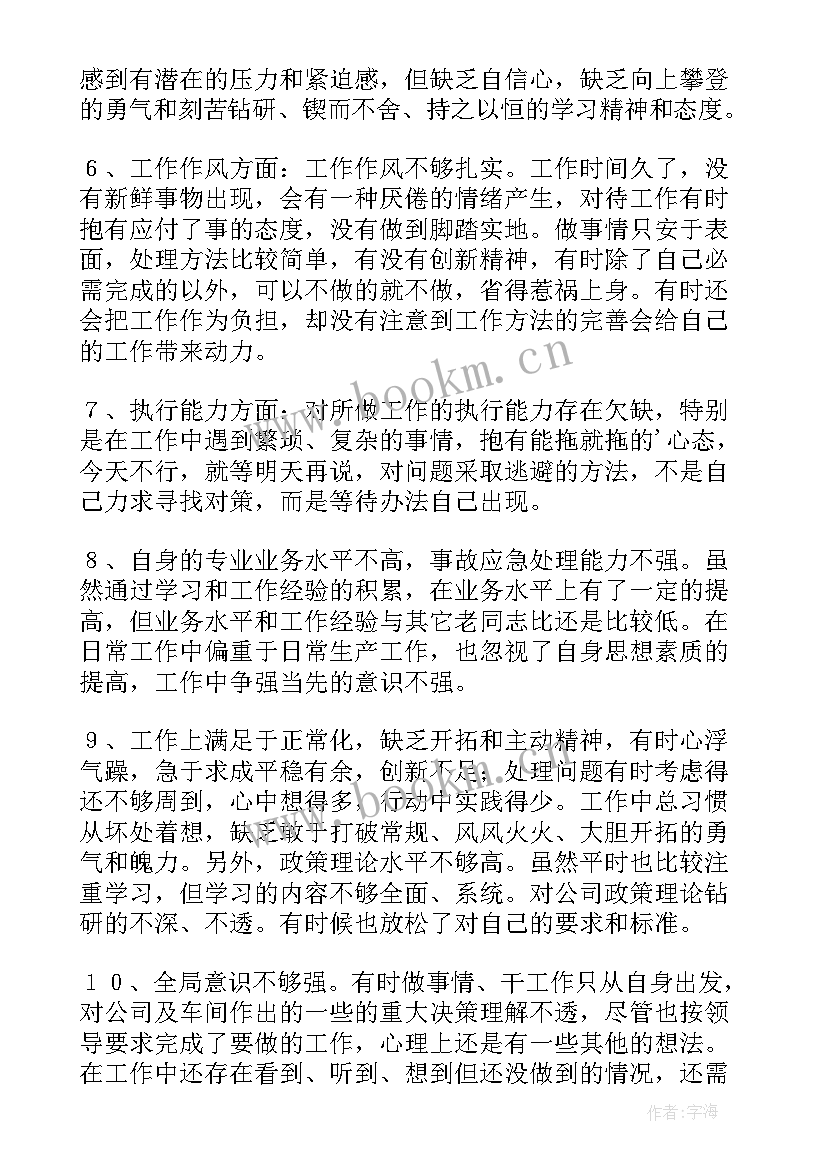 县供销社存在的问题 社团工作总结不足之处(模板6篇)