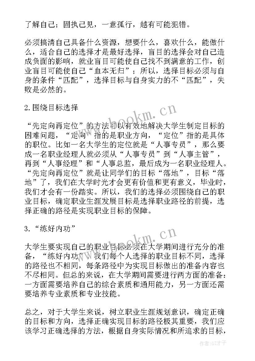 2023年努力工作总结(大全7篇)